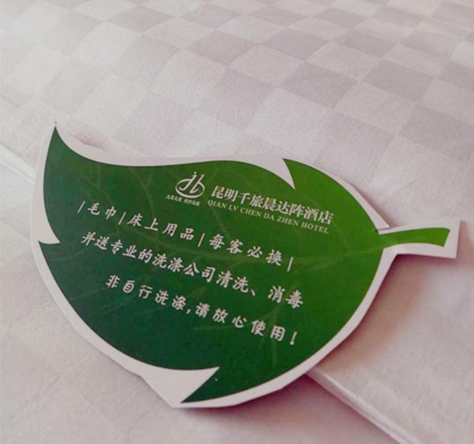 Ha Luo Hotel Kunming Eksteriør billede